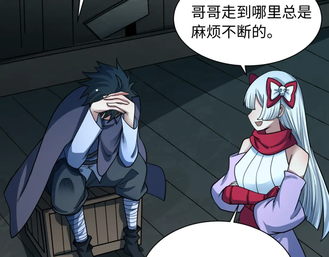 第461话 扶桑篇-忍者学生会，就这！ 第118页