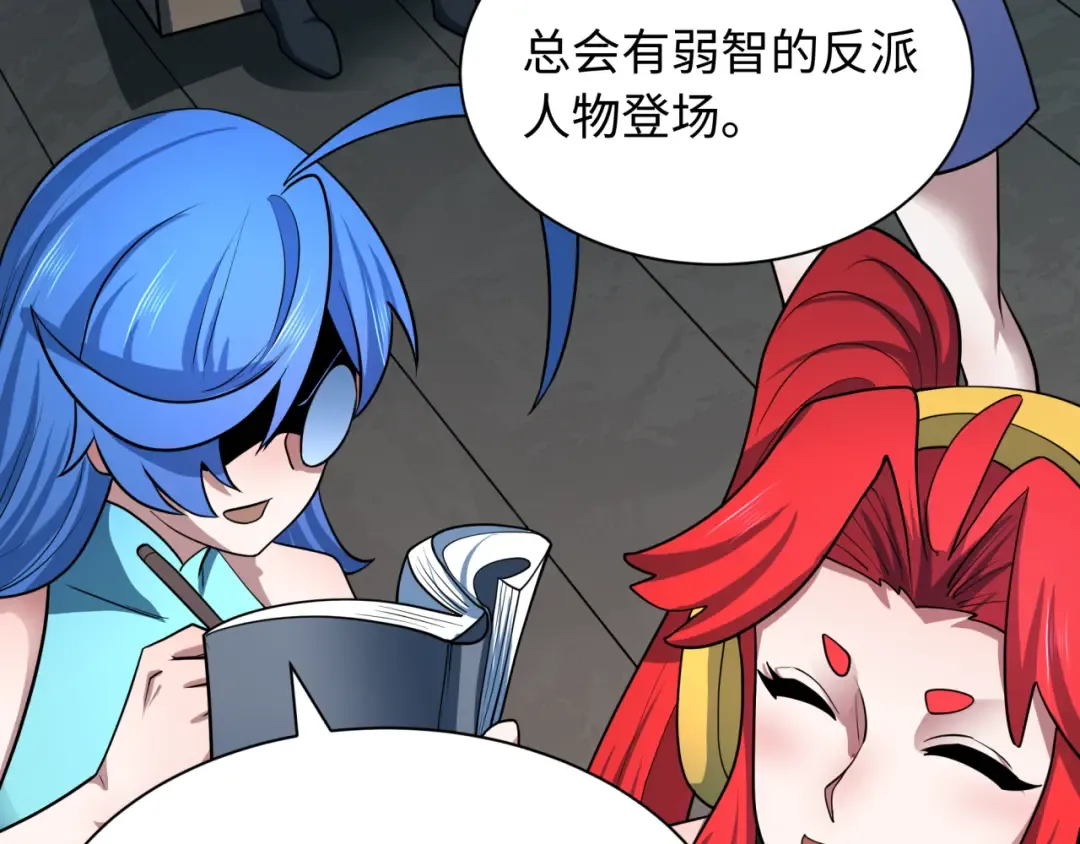 第461话 扶桑篇-忍者学生会，就这！ 第119页