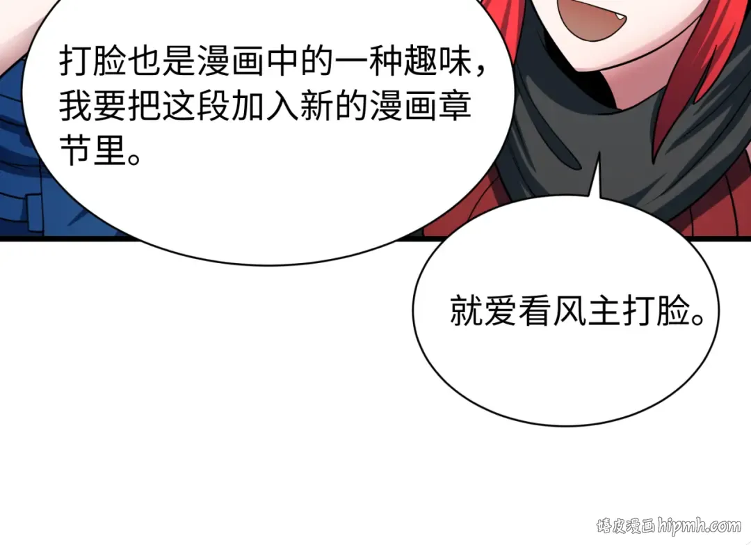 第461话 扶桑篇-忍者学生会，就这！ 第120页