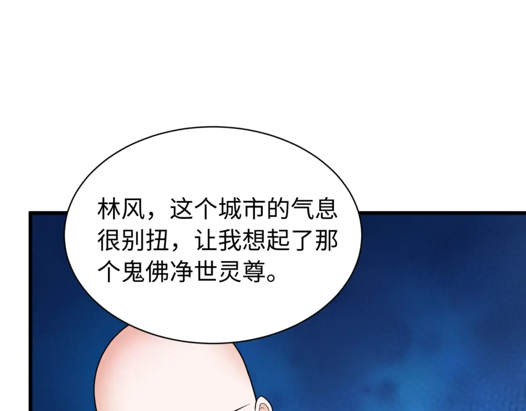 第461话 扶桑篇-忍者学生会，就这！ 第121页