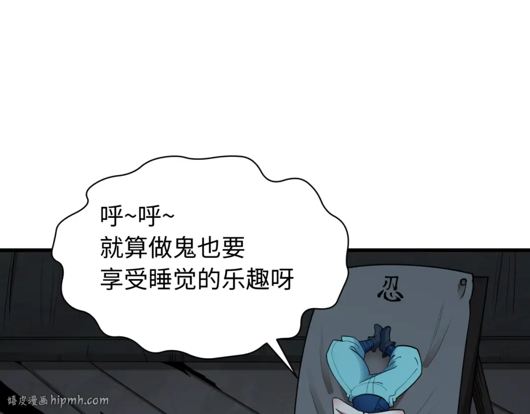第461话 扶桑篇-忍者学生会，就这！ 第128页