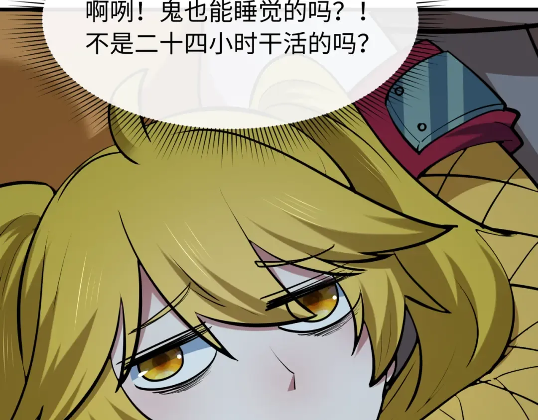 第461话 扶桑篇-忍者学生会，就这！ 第133页