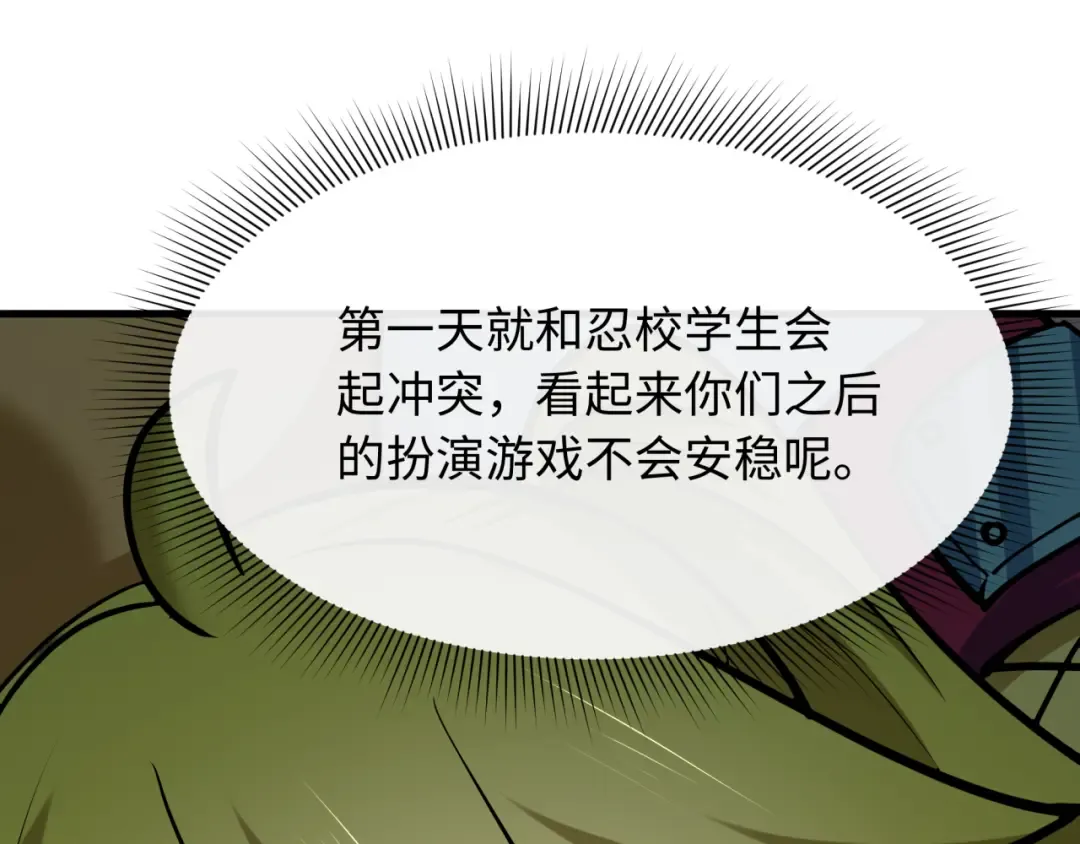 第461话 扶桑篇-忍者学生会，就这！ 第135页