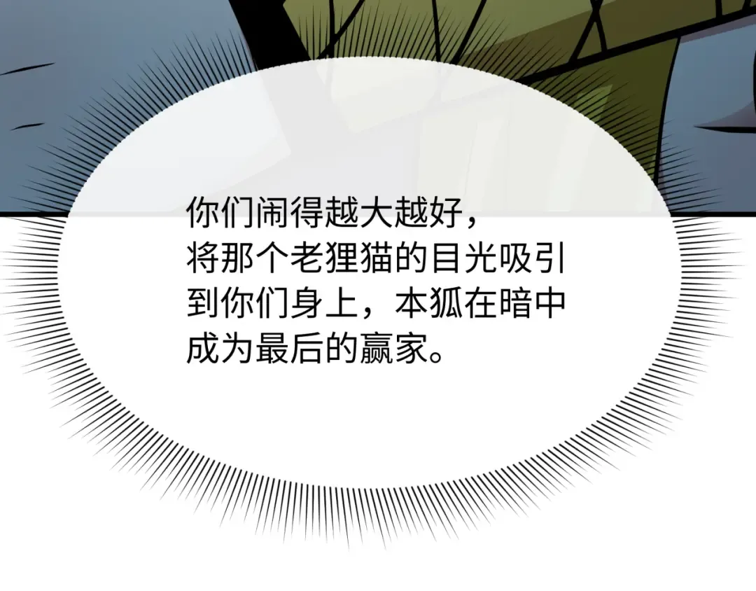 第461话 扶桑篇-忍者学生会，就这！ 第137页