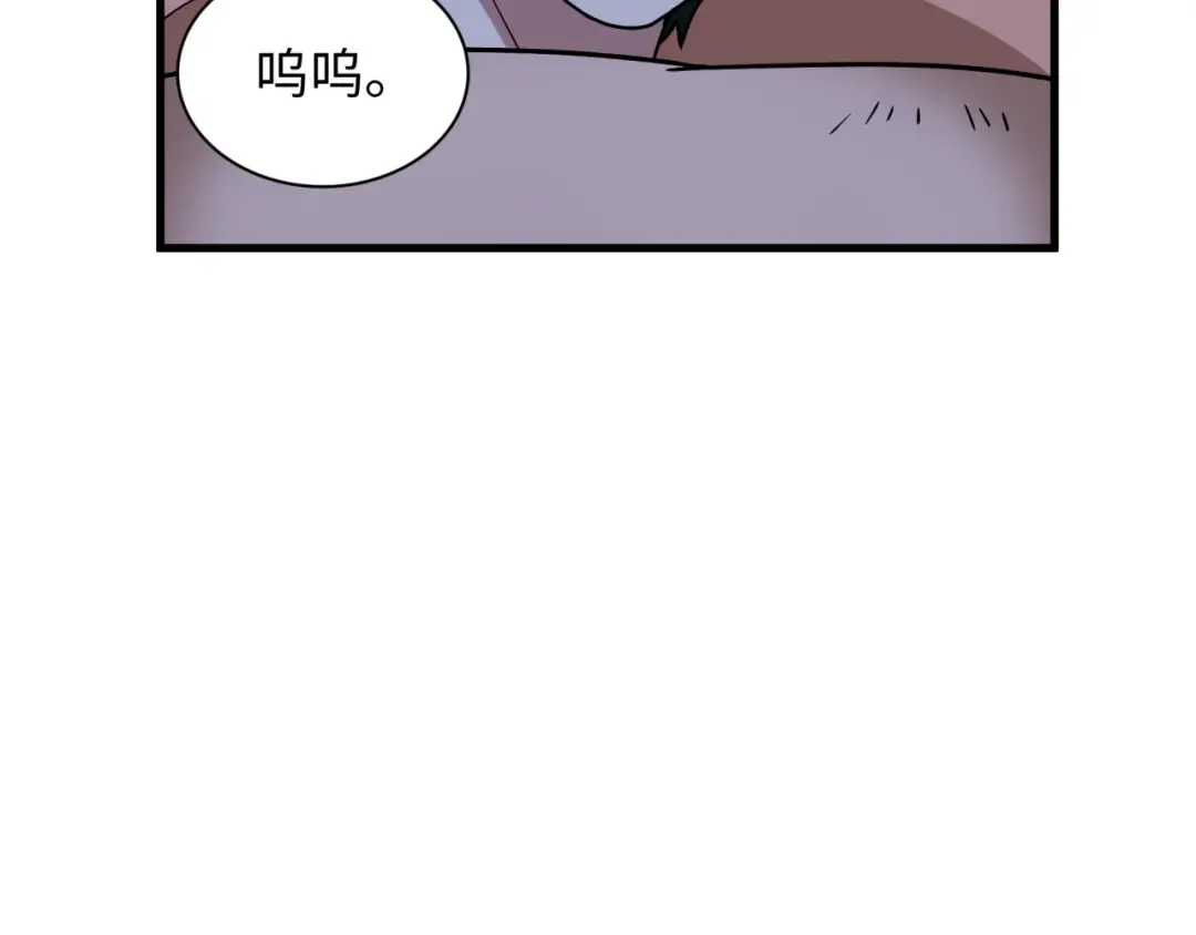 第462话 扶桑篇-黑皮体育生！ 第7页