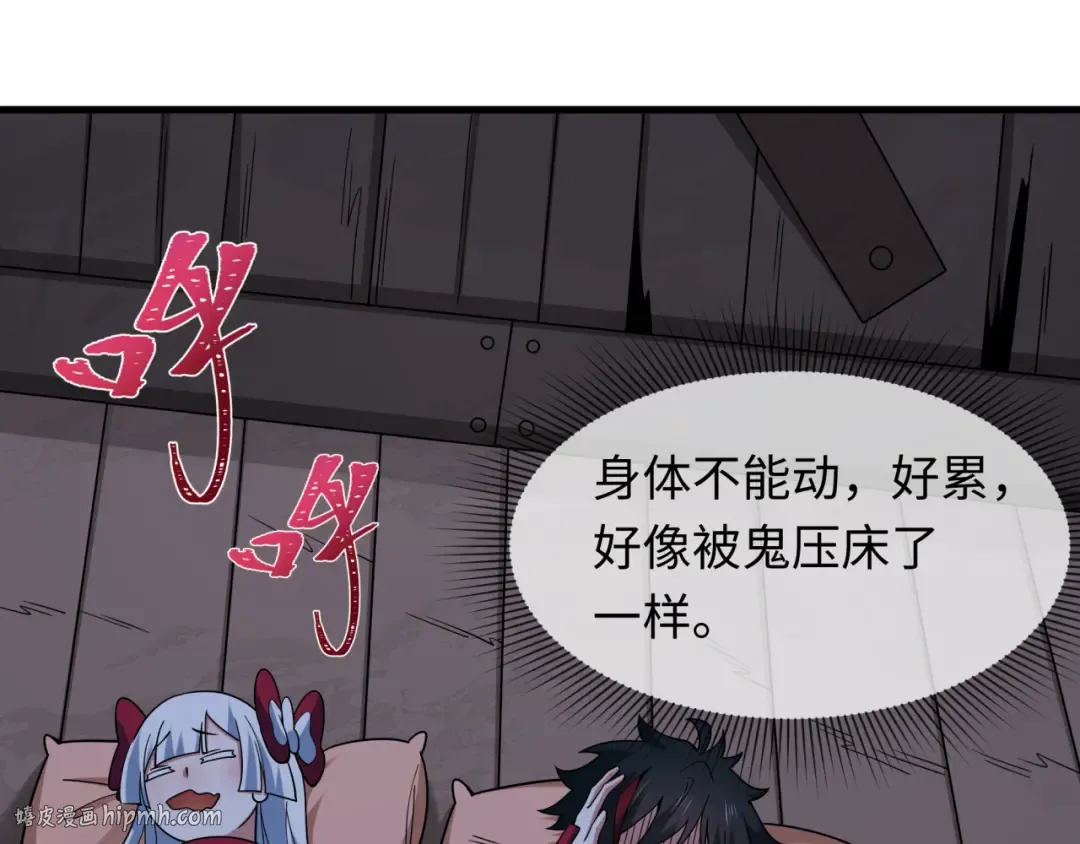 第462话 扶桑篇-黑皮体育生！ 第8页