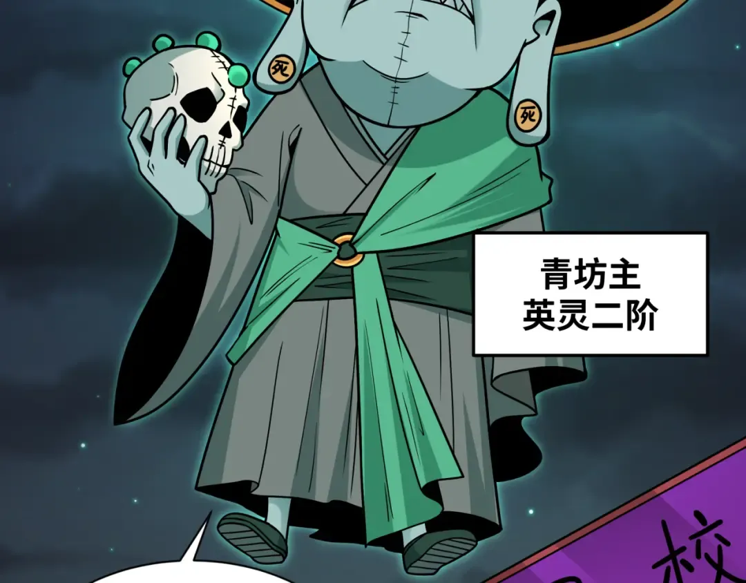 第462话 扶桑篇-黑皮体育生！ 第14页