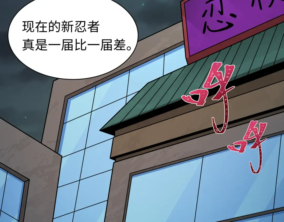 第462话 扶桑篇-黑皮体育生！ 第15页