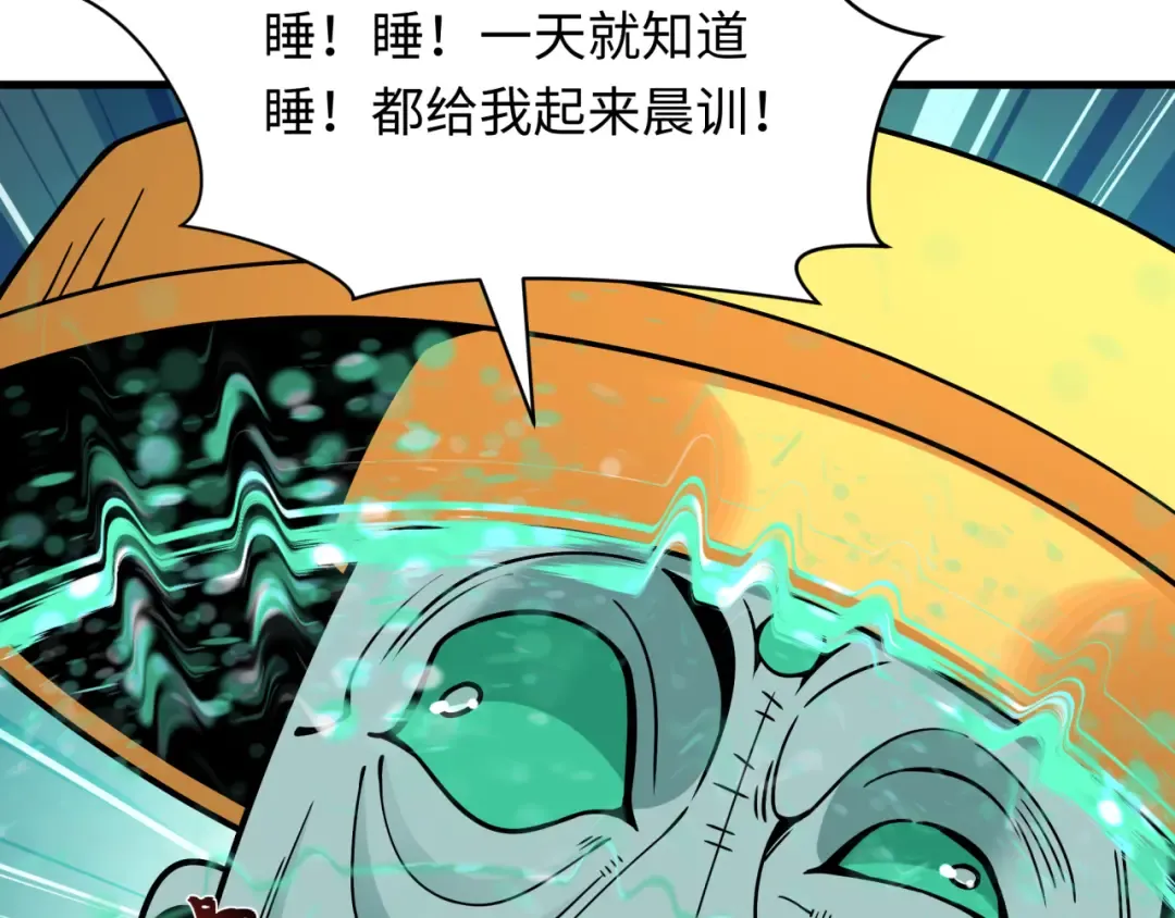 第462话 扶桑篇-黑皮体育生！ 第17页