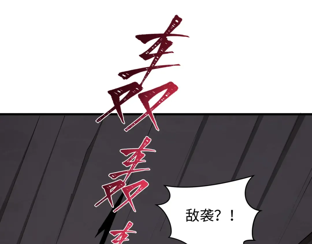 第462话 扶桑篇-黑皮体育生！ 第25页