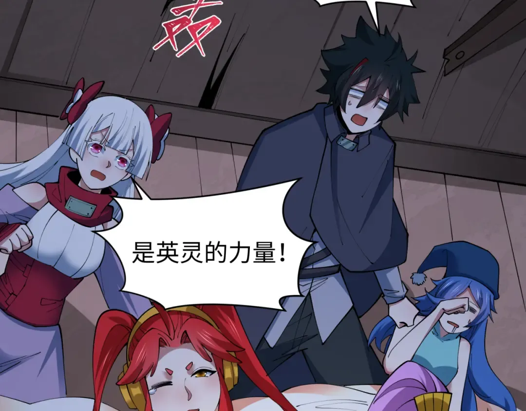 第462话 扶桑篇-黑皮体育生！ 第26页