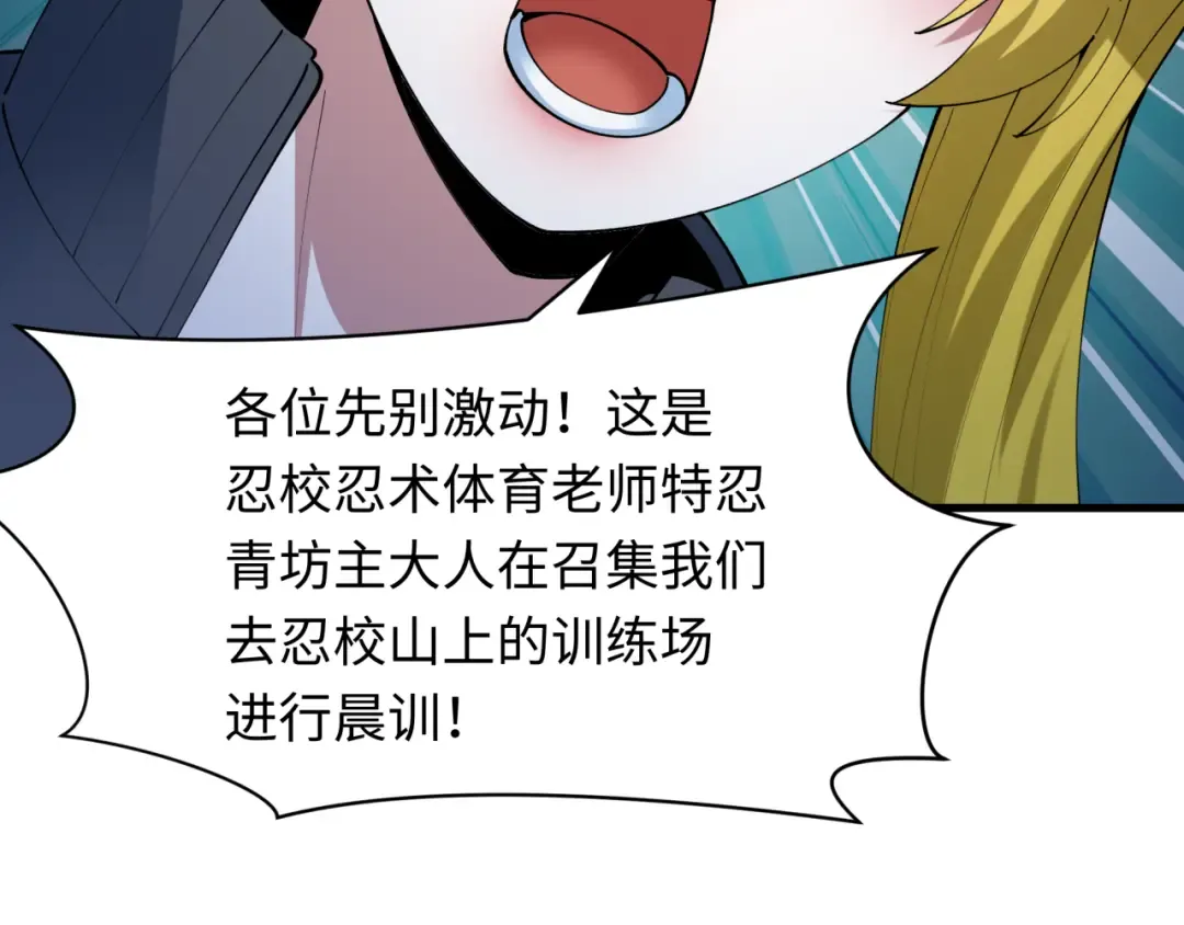 第462话 扶桑篇-黑皮体育生！ 第30页