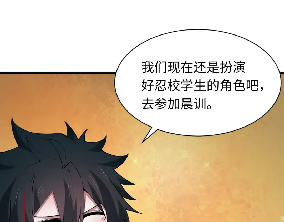 第462话 扶桑篇-黑皮体育生！ 第31页