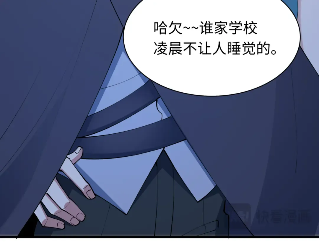 第462话 扶桑篇-黑皮体育生！ 第33页