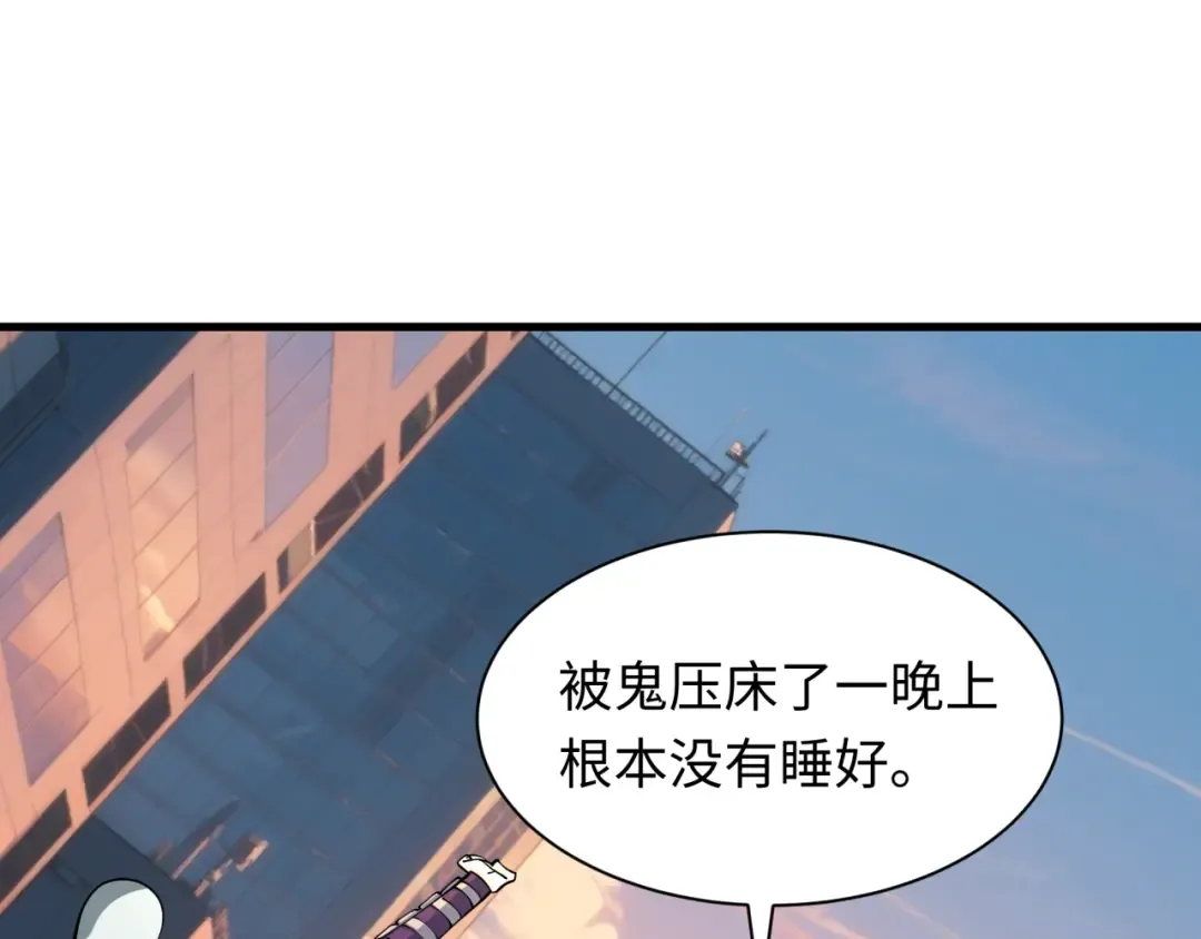 第462话 扶桑篇-黑皮体育生！ 第37页