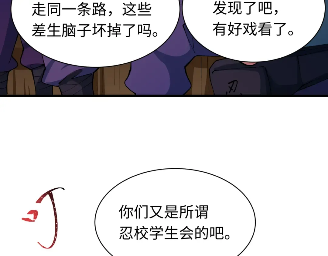 第462话 扶桑篇-黑皮体育生！ 第44页