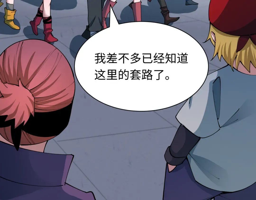 第462话 扶桑篇-黑皮体育生！ 第46页