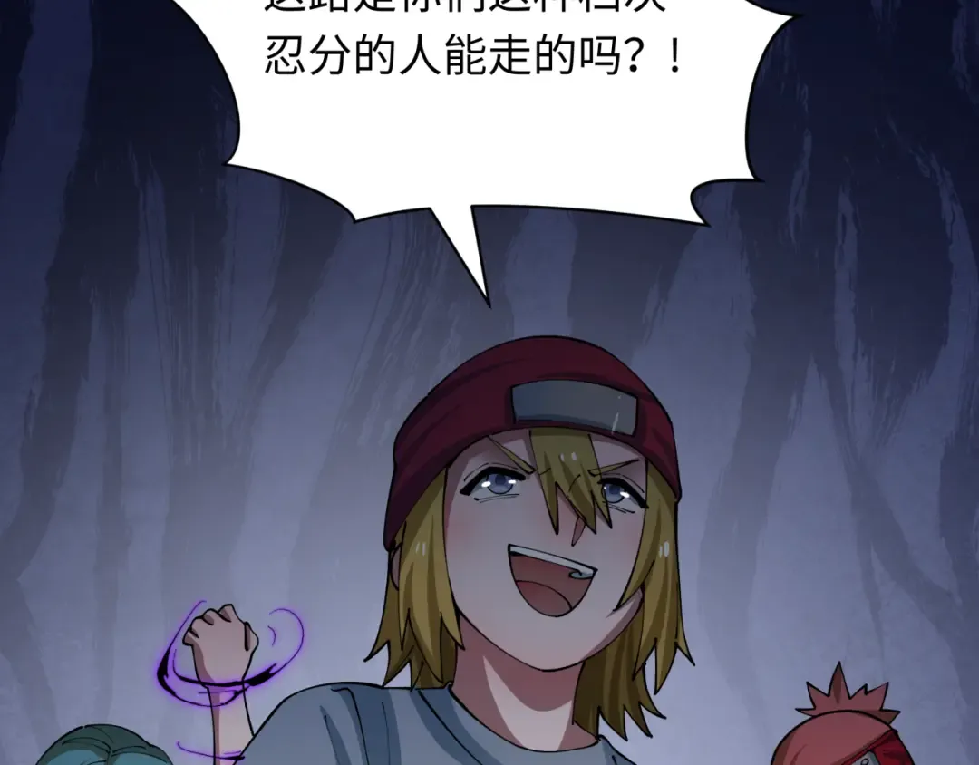 第462话 扶桑篇-黑皮体育生！ 第52页