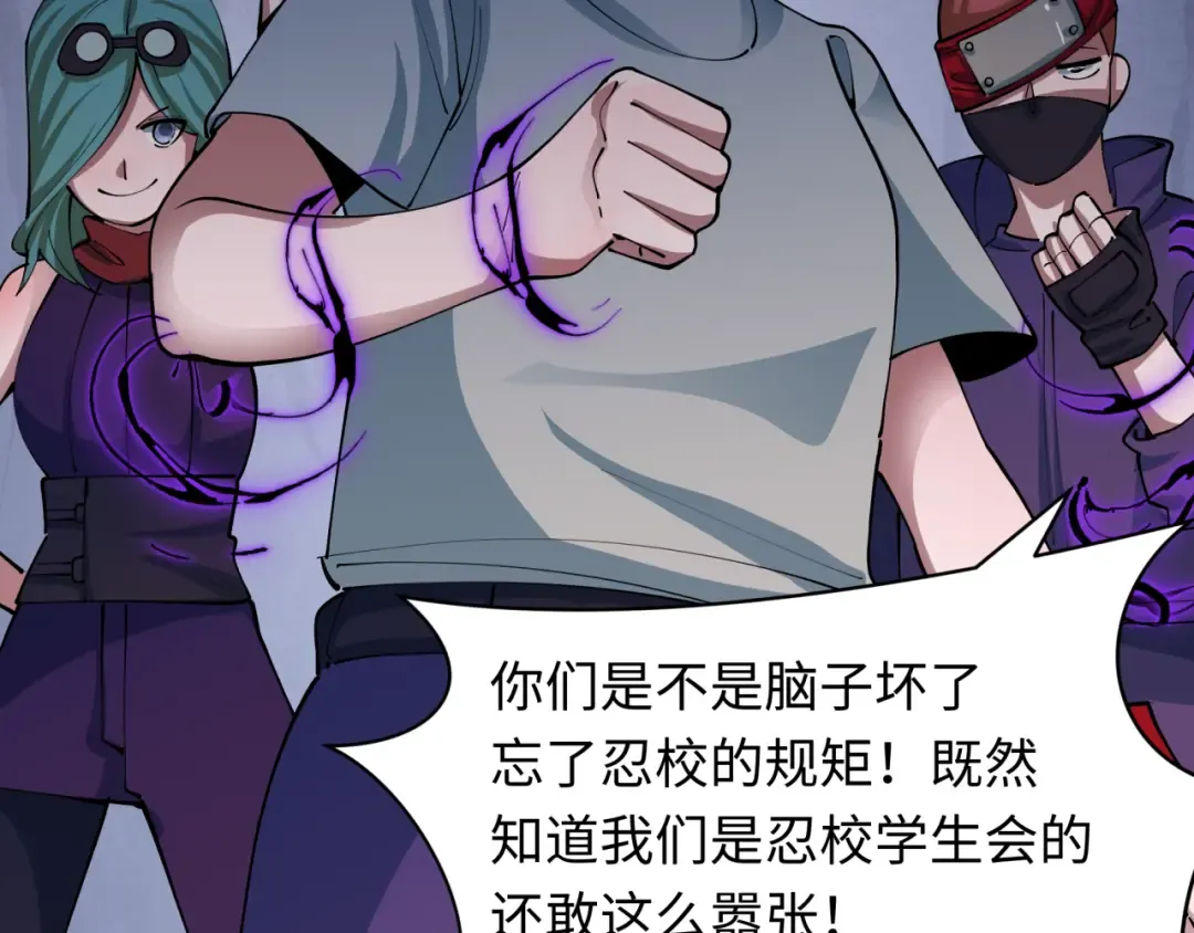 第462话 扶桑篇-黑皮体育生！ 第53页