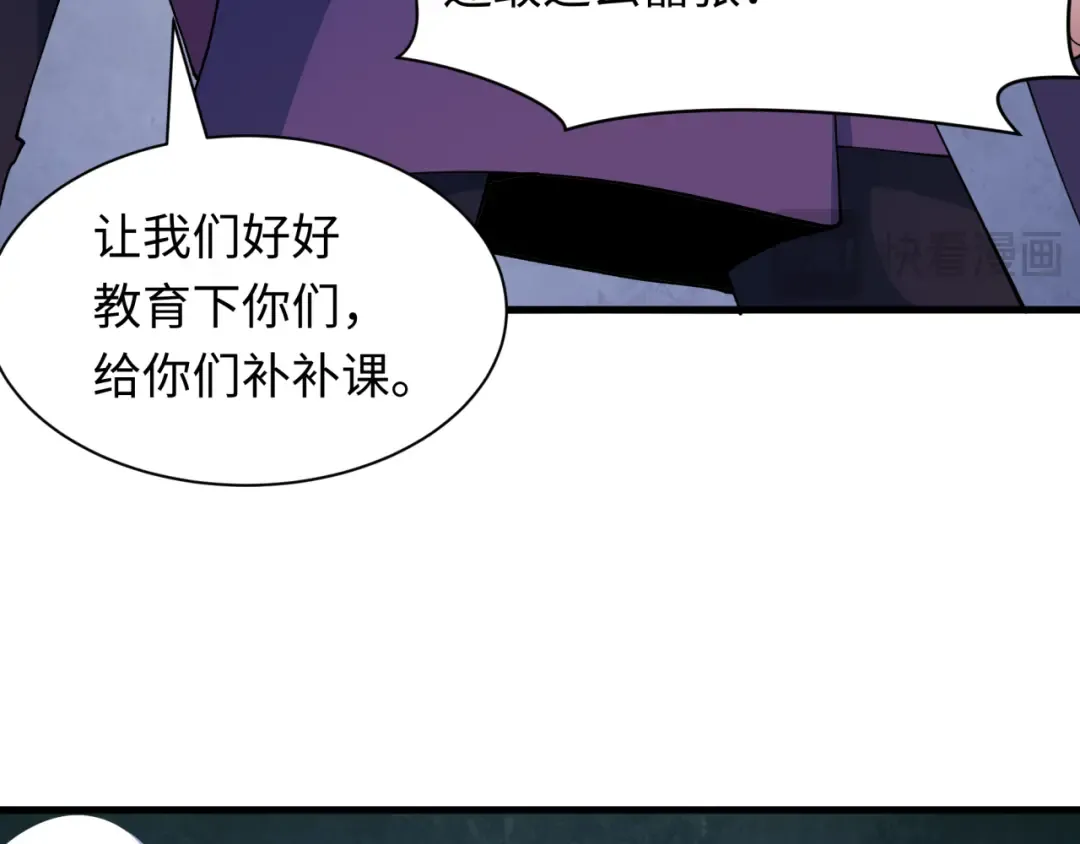 第462话 扶桑篇-黑皮体育生！ 第54页