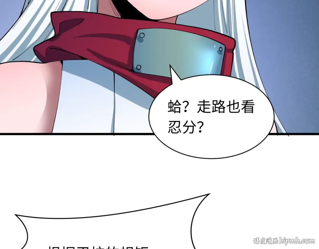 第462话 扶桑篇-黑皮体育生！ 第56页