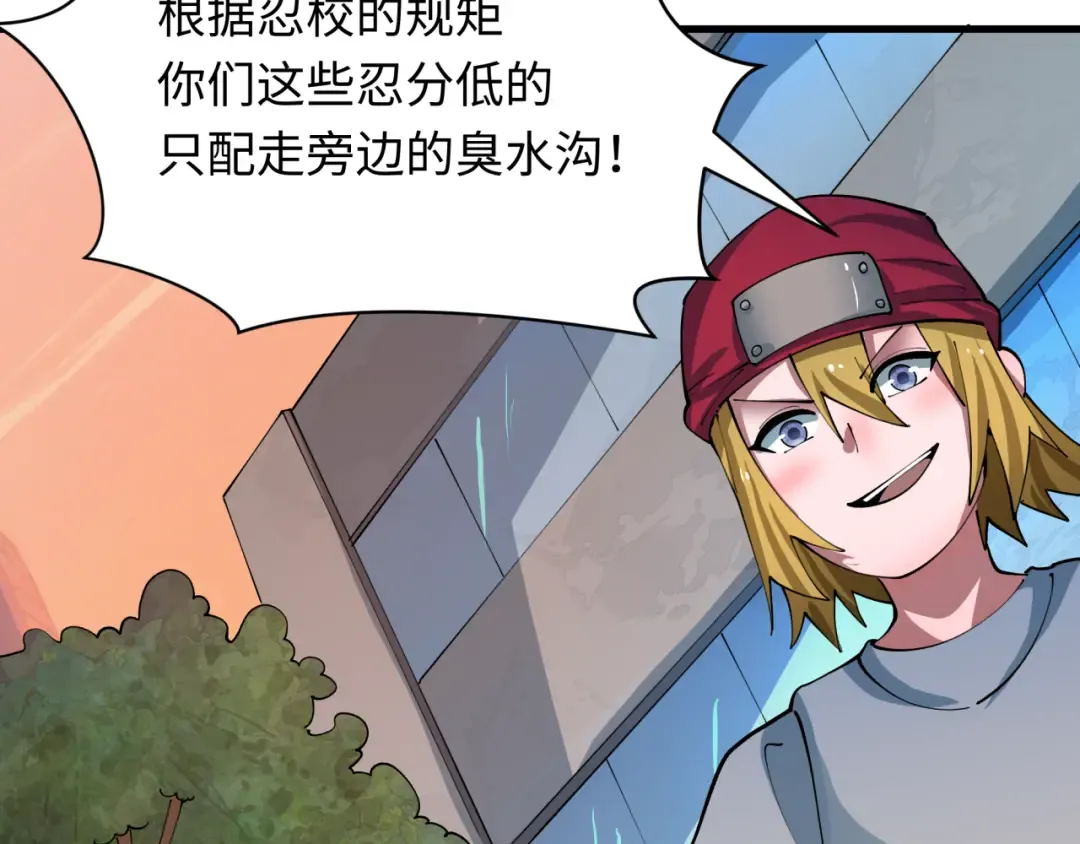 第462话 扶桑篇-黑皮体育生！ 第57页