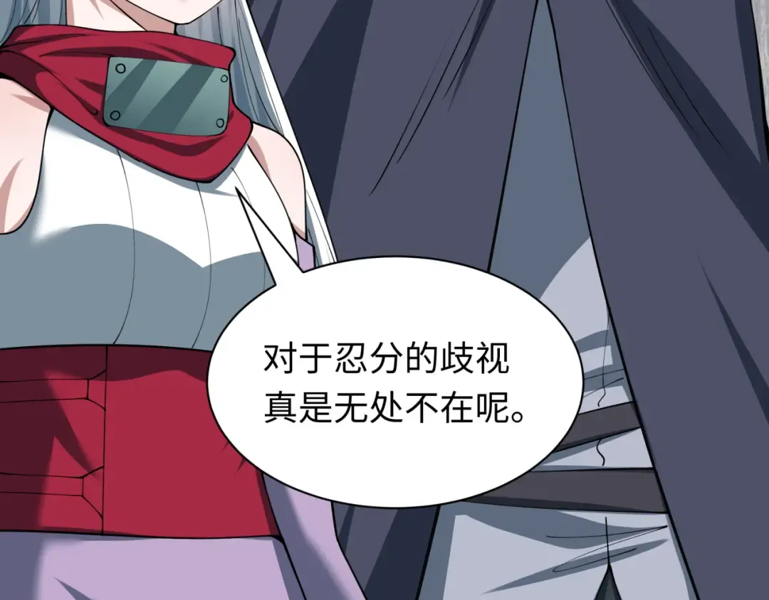 第462话 扶桑篇-黑皮体育生！ 第63页