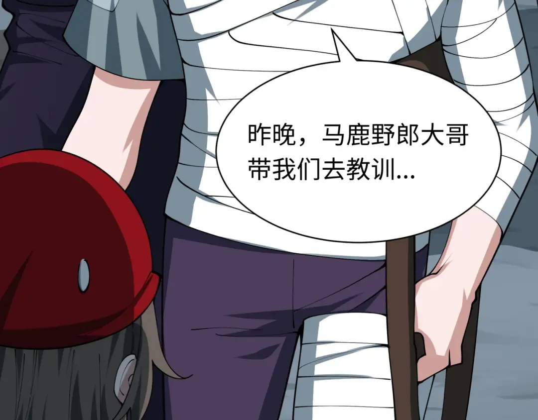 第462话 扶桑篇-黑皮体育生！ 第70页