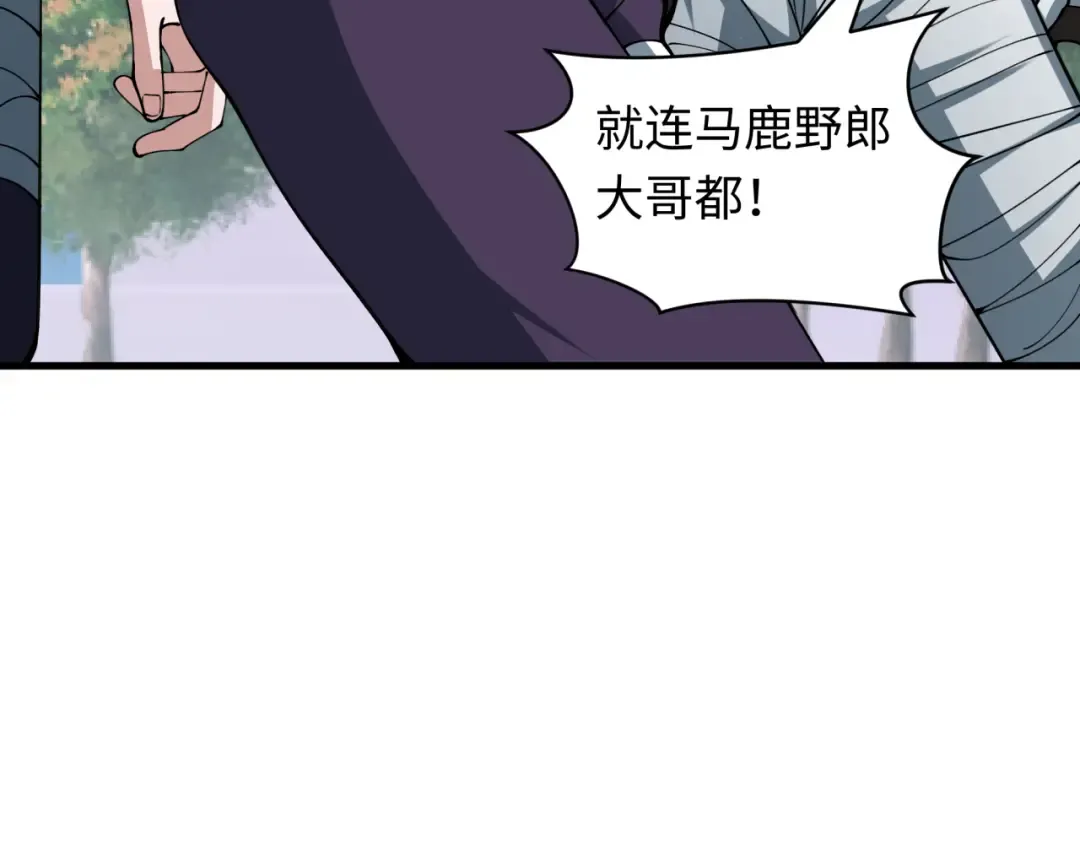 第462话 扶桑篇-黑皮体育生！ 第75页