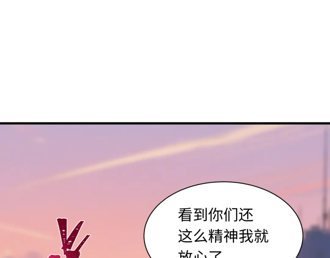 第462话 扶桑篇-黑皮体育生！ 第76页