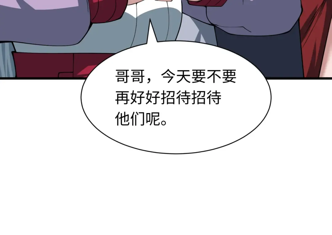 第462话 扶桑篇-黑皮体育生！ 第79页