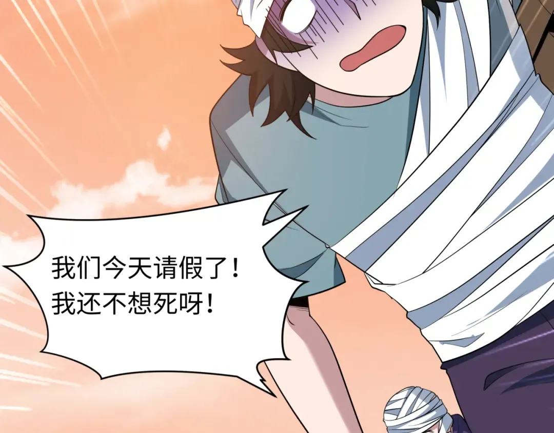 第462话 扶桑篇-黑皮体育生！ 第81页