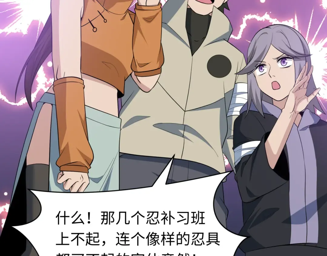 第462话 扶桑篇-黑皮体育生！ 第89页