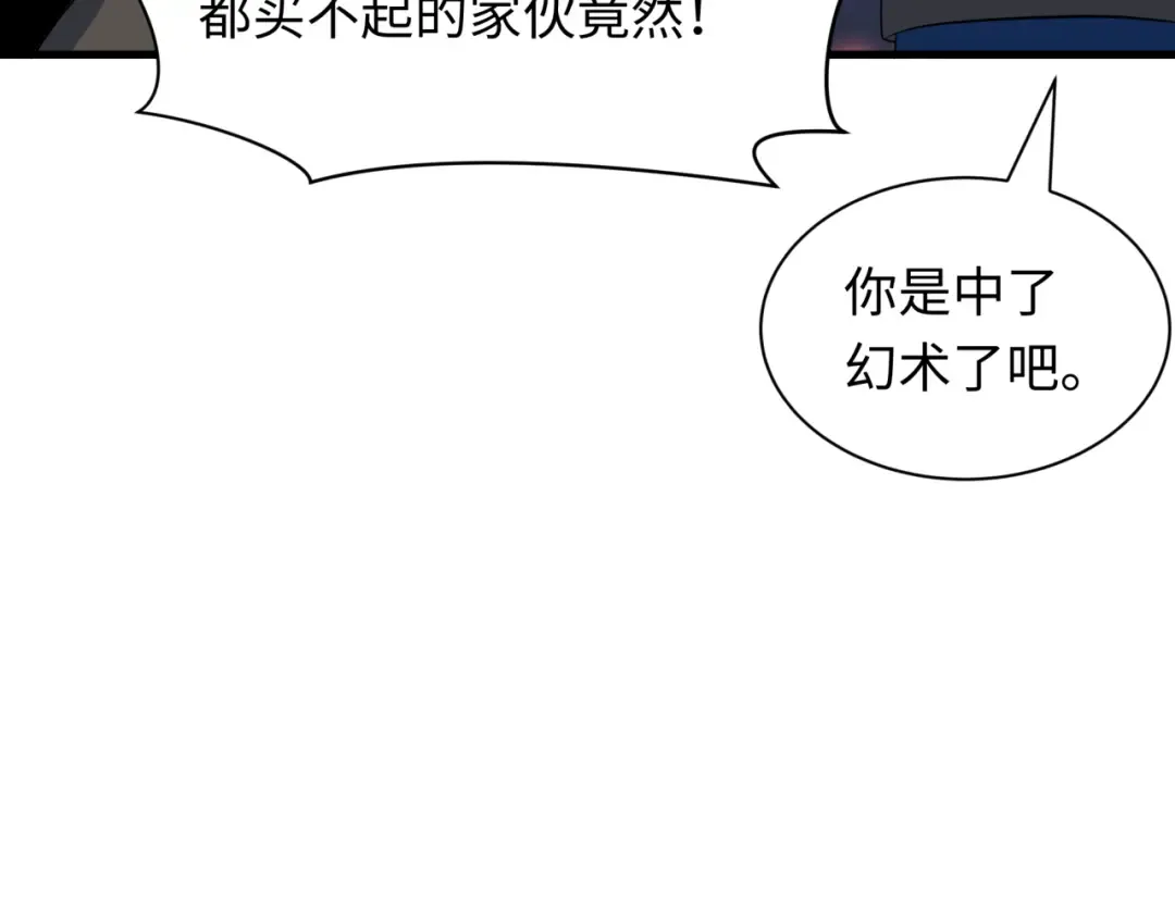 第462话 扶桑篇-黑皮体育生！ 第90页