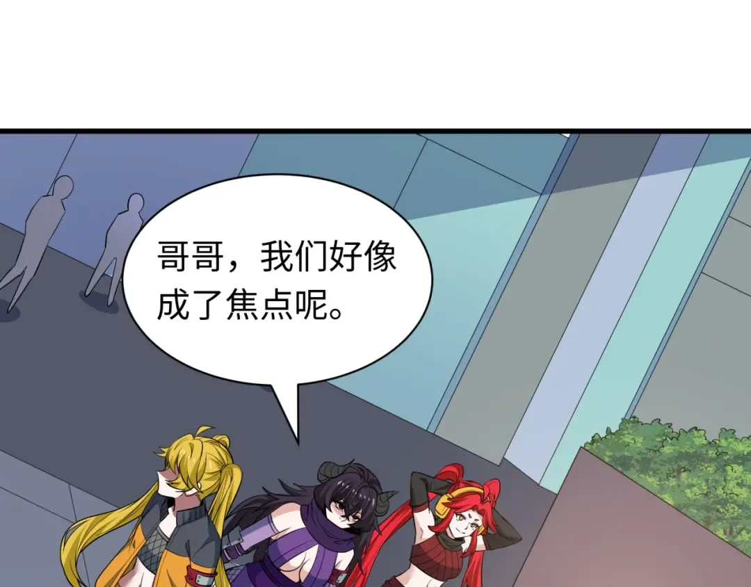 第462话 扶桑篇-黑皮体育生！ 第91页