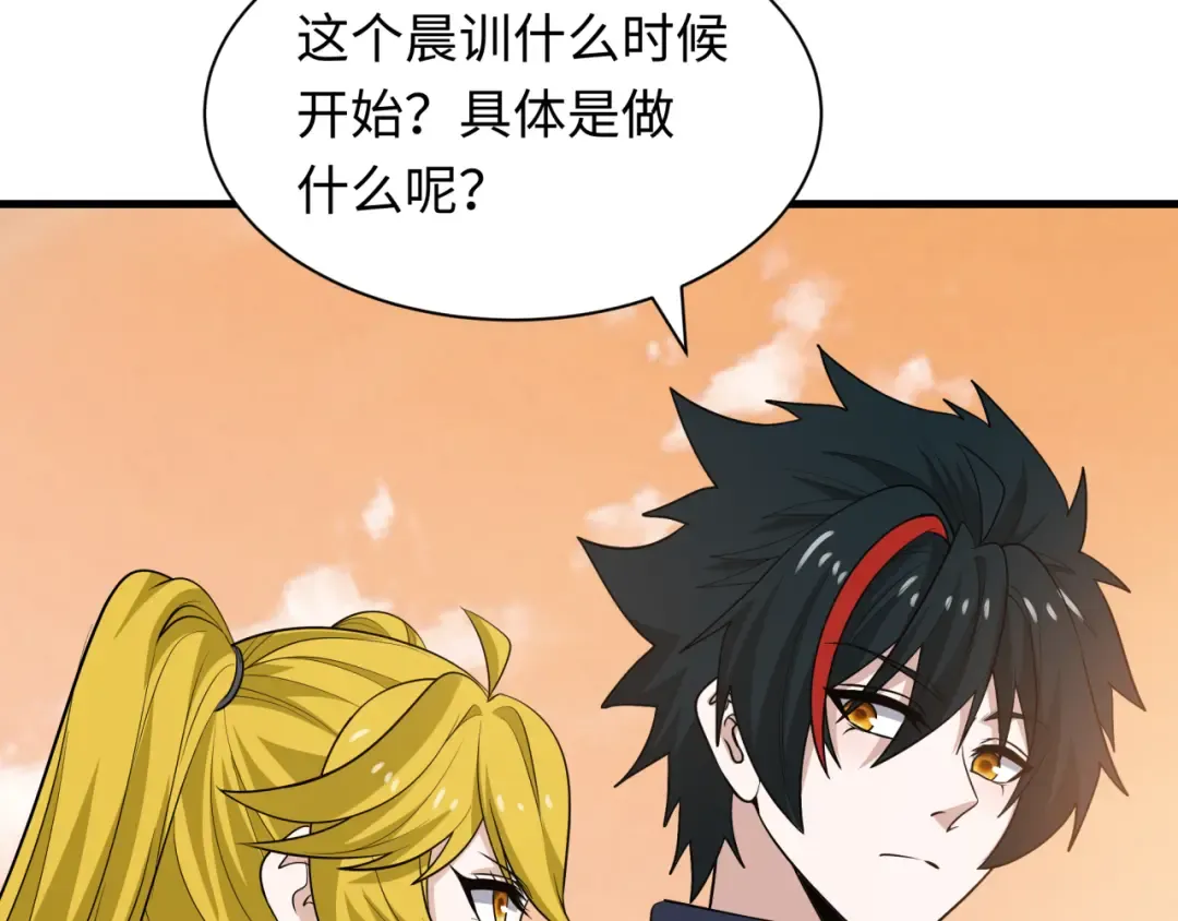 第462话 扶桑篇-黑皮体育生！ 第94页