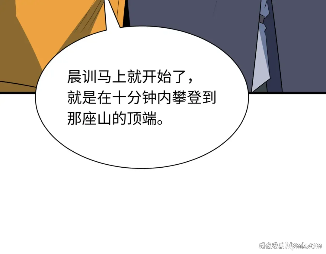 第462话 扶桑篇-黑皮体育生！ 第96页