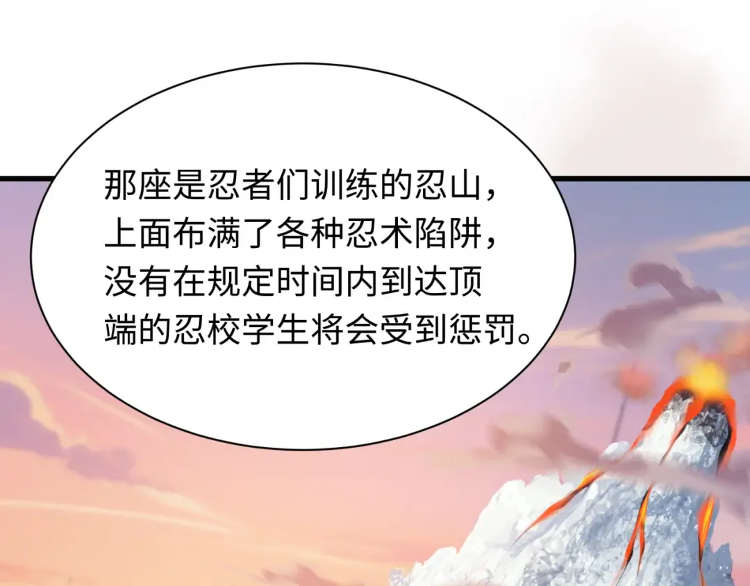 第462话 扶桑篇-黑皮体育生！ 第98页