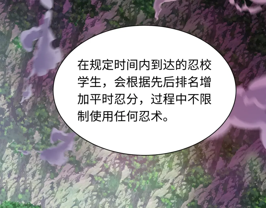 第462话 扶桑篇-黑皮体育生！ 第100页