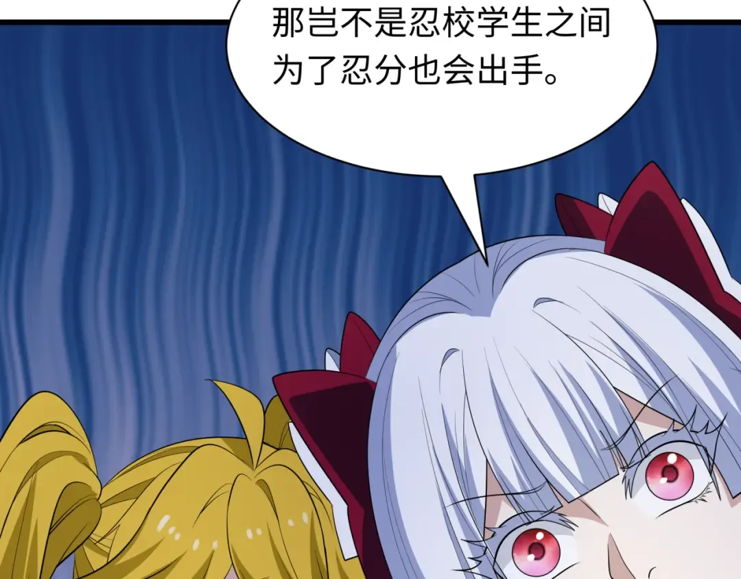 第462话 扶桑篇-黑皮体育生！ 第103页