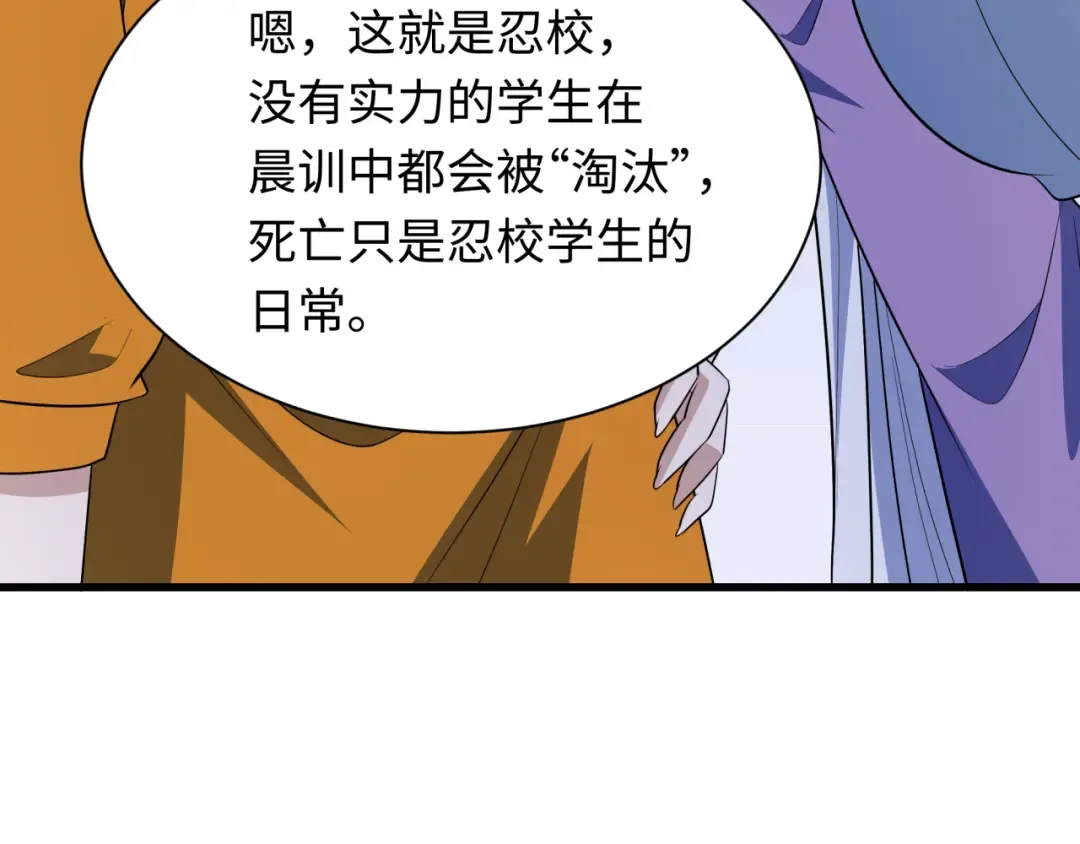 第462话 扶桑篇-黑皮体育生！ 第105页