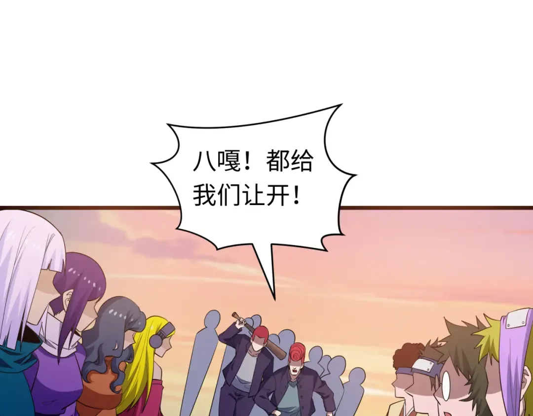 第462话 扶桑篇-黑皮体育生！ 第106页