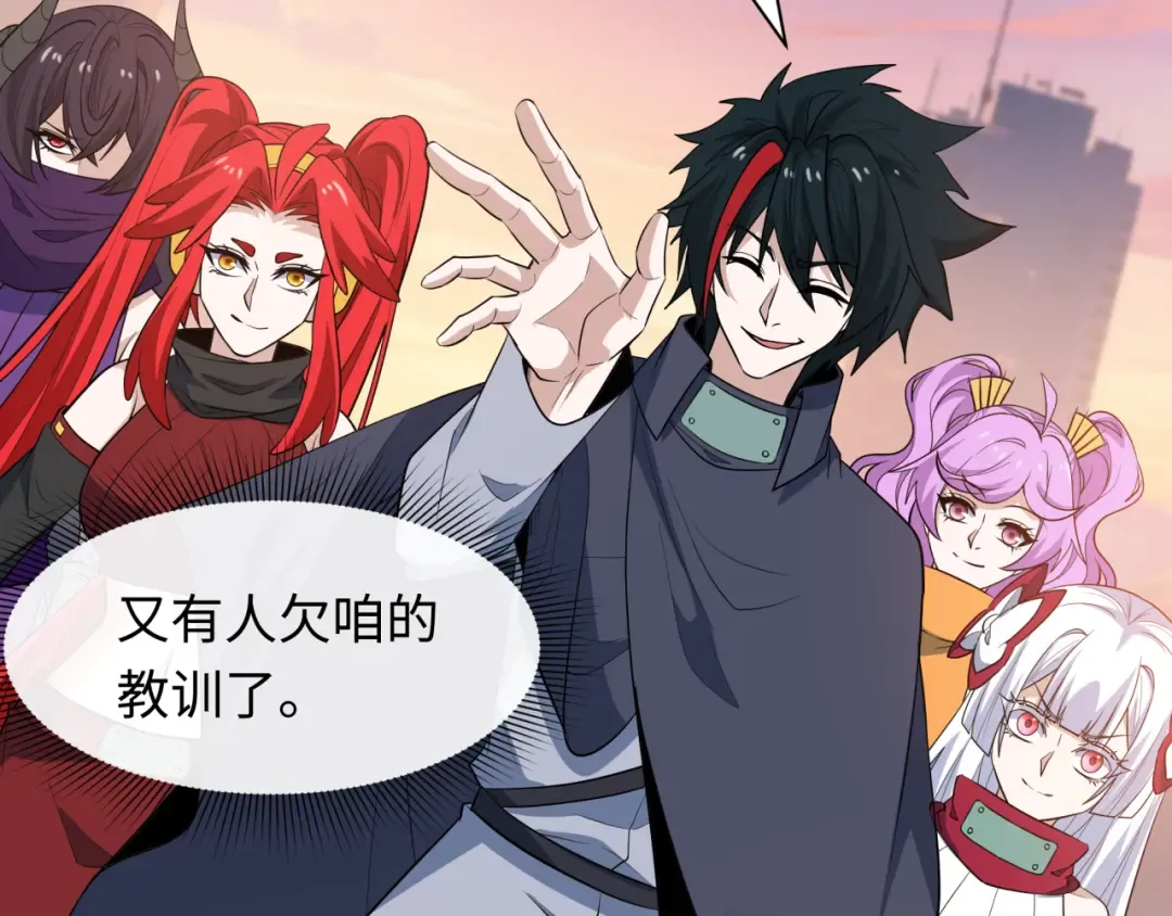 第462话 扶桑篇-黑皮体育生！ 第117页