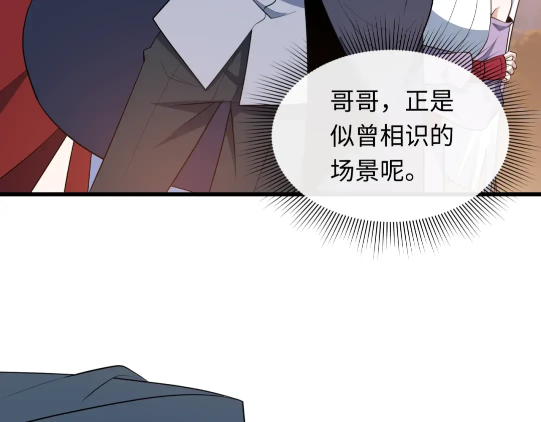 第462话 扶桑篇-黑皮体育生！ 第118页