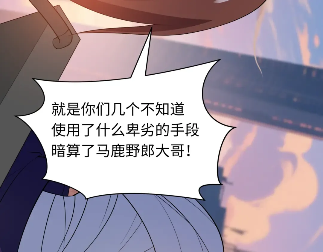 第462话 扶桑篇-黑皮体育生！ 第121页