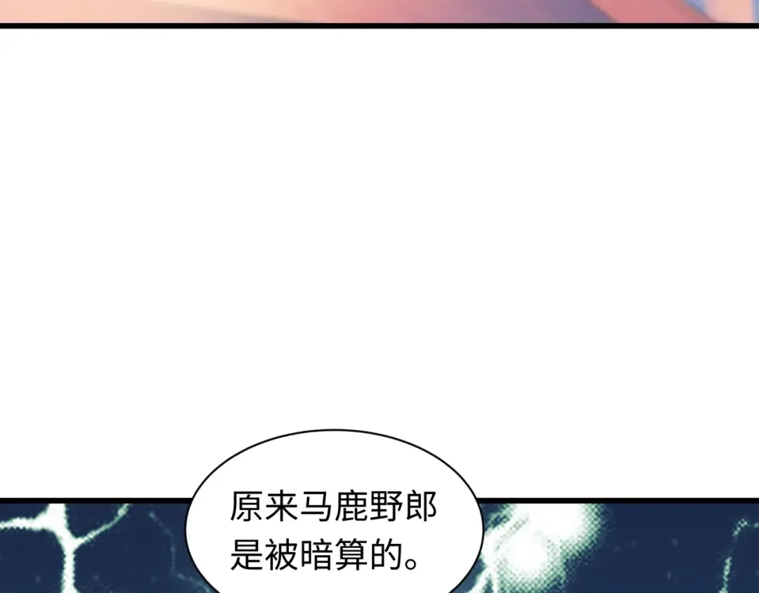 第462话 扶桑篇-黑皮体育生！ 第124页