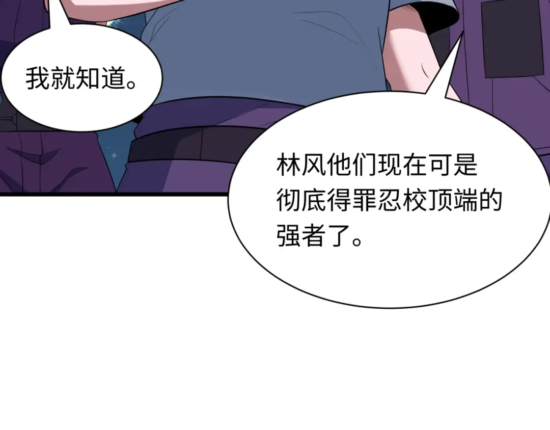 第462话 扶桑篇-黑皮体育生！ 第126页