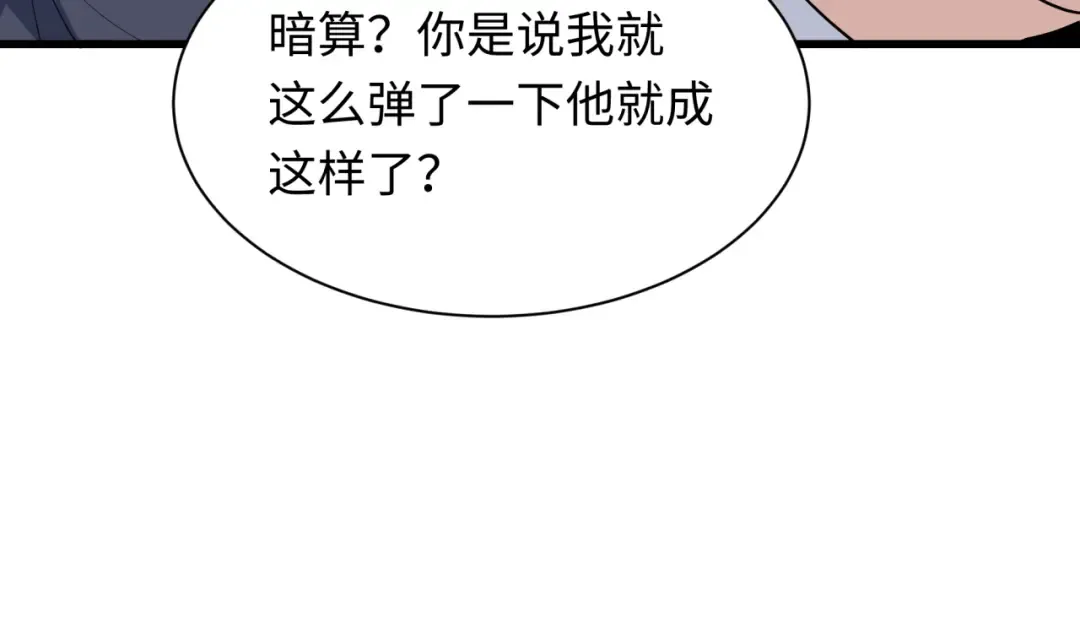 第462话 扶桑篇-黑皮体育生！ 第129页