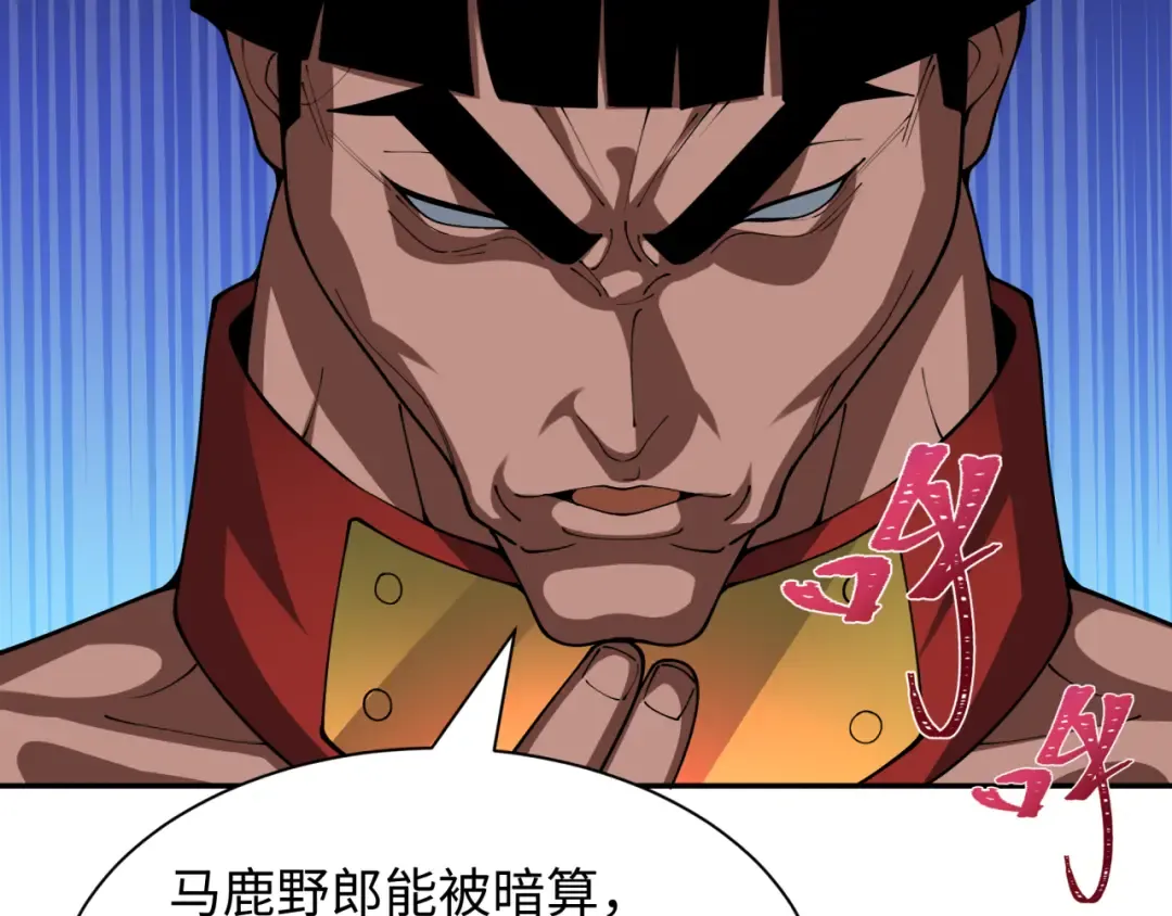 第462话 扶桑篇-黑皮体育生！ 第138页