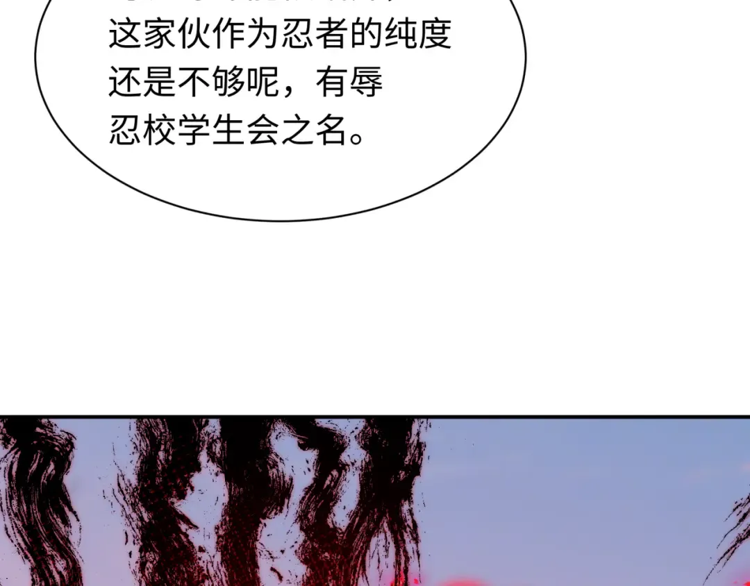 第462话 扶桑篇-黑皮体育生！ 第139页